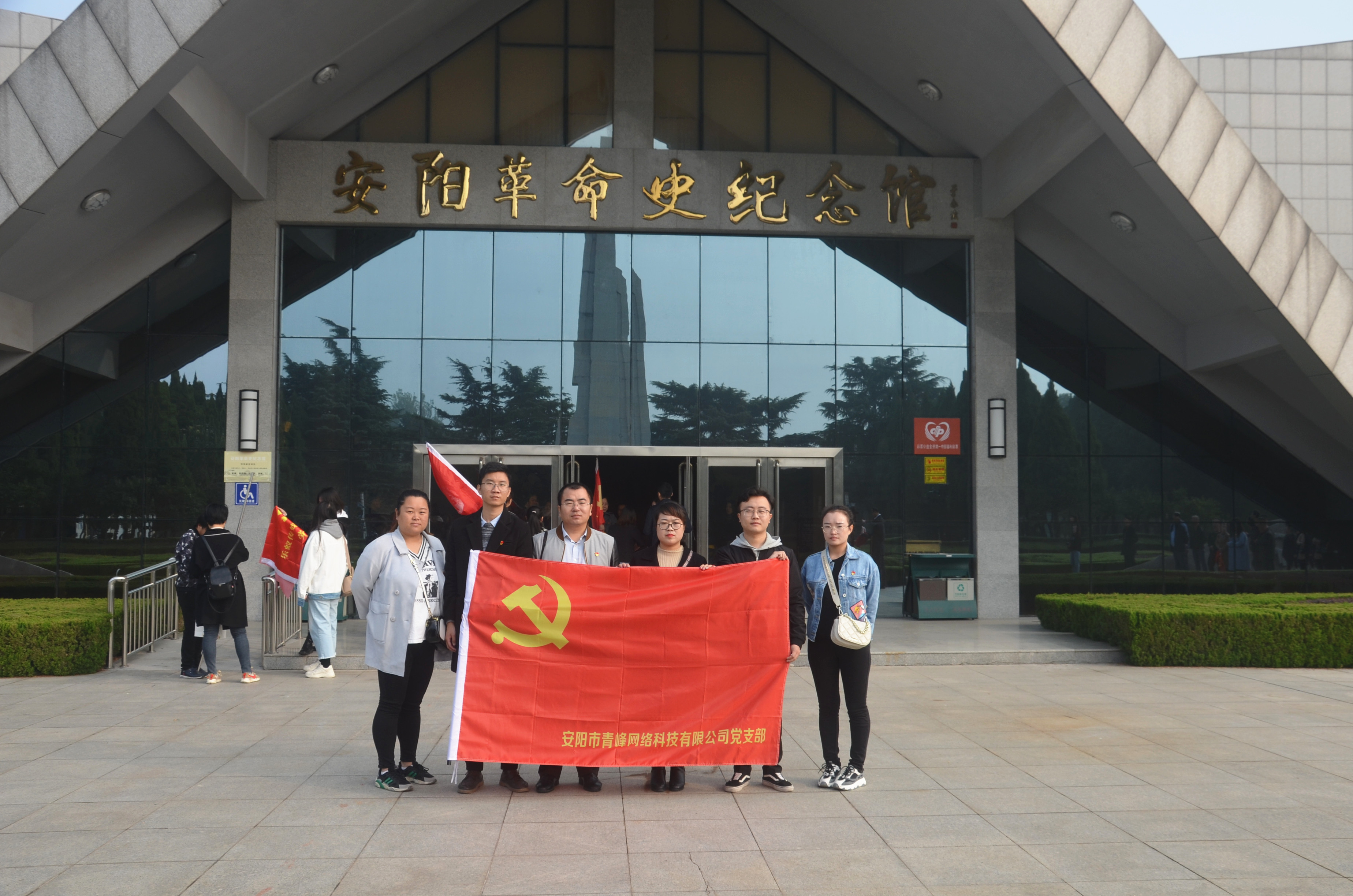 踏尋先輩足跡，傳承紅色基因?--安陽青峰黨員參加市委網(wǎng)信辦開展“不忘初心、牢記使命”主題黨日活動